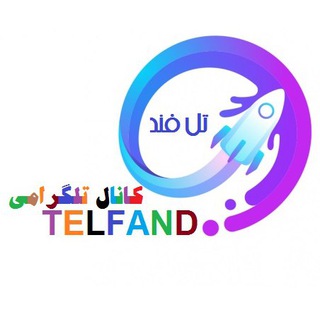 Telegram profile photo for تل فند