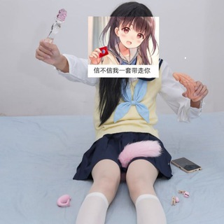 Telegram profile photo for 和女友蒙眼玩4i发现假牛牛有温度😭