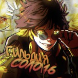 Telegram profile photo for Гильдия Соло|R16|Blue Lock|Блю лок|Манга|