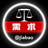 Telegram profile photo for 佳宝担保 需求频道 所有业务入口认准@jiabao