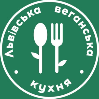 Telegram profile photo for Львівська Веганська Кухня / Lviv Vegan Kitchen