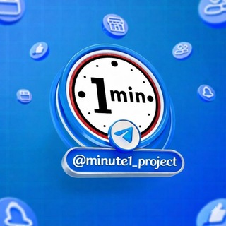 Telegram profile photo for Minute 1 | ADS | Reklama