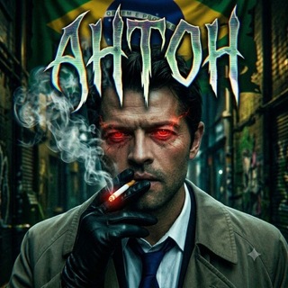 Telegram profile photo for антон