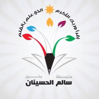 Telegram profile photo for قناة سالم الحسينان للمراجعات