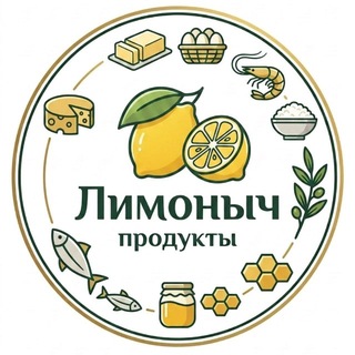 Telegram profile photo for ПРОДУКТЫ ЛИМОН🍋Ч Москва/Московская обл.