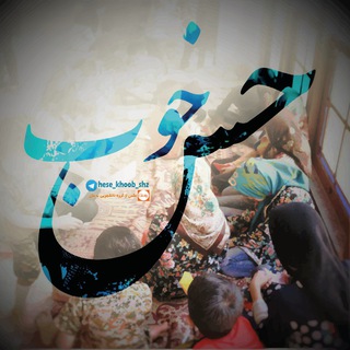 Telegram profile photo for حسِ خوب | Good Feelings Charity