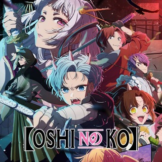 Telegram profile photo for Oshi No Ko