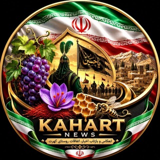Telegram profile photo for @kahart_news