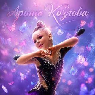 Telegram profile photo for аринка♥️🫶🏻