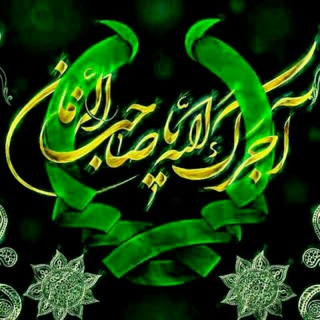 Telegram profile photo for مناجــــات ✔مرثیه خوان✔