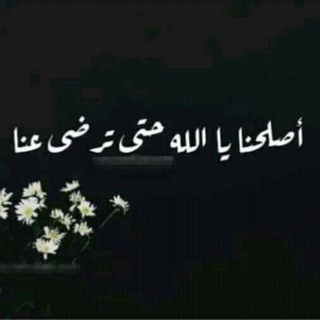 Telegram profile photo for عبارات دينية ❥ ❥ ذآت الــ❥ـنقاب ❥ ❥