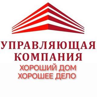 Telegram profile photo for УК Хороший дом, УК Хорошее дело