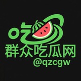 Telegram profile photo for 群众吃瓜网