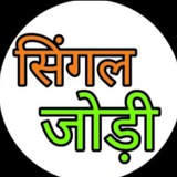 Telegram profile photo for 🦋सिंगल जोड़ी किंग🦋