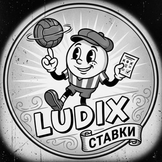 Telegram profile photo for LUDIX | Ставки