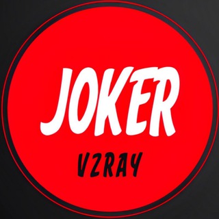 Telegram profile photo for JOKER V2Ray | کانفیگ اختصاصی