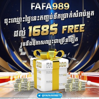 Telegram profile photo for FAFA989 ពិភពហ្គេម🎁