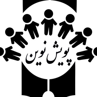 Telegram profile photo for دبستان پویش نوین