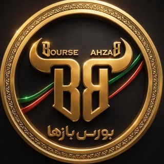 Telegram profile photo for گروه اقتصاد بورس | عرضه اولیه ؛شبندر وفیروزه وبملت ایبنا بورس ۲۴ ؛شتران فزر عیار ؛ مسگون رانیز وتجارت نخبگان بورس | بورس بازها |