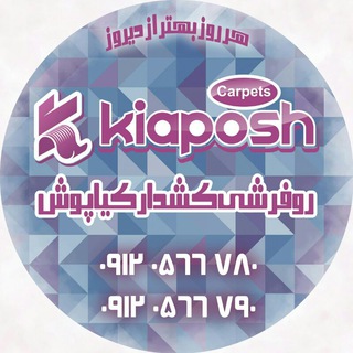 Telegram profile photo for روفرشی سرا roofarshisara