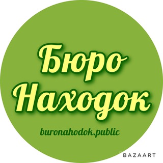 Telegram profile photo for Бюро находок Приморский край