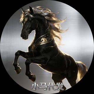 Telegram profile photo for 小马广告代发中转频道
