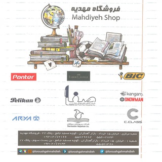Telegram profile photo for نوشت افزار مهديه