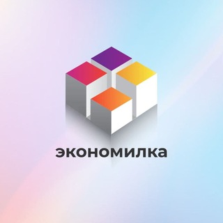 Telegram profile photo for Экономилка