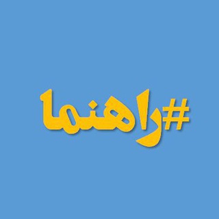 Telegram profile photo for SBUGuide