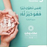 Telegram profile photo for فرص تطوعية