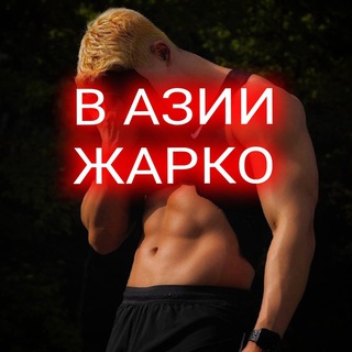 Telegram profile photo for 🏖 AsiaTop Новости K-pop | BTS | Stray Kids | TXT | BLACKPINK | Дорамы