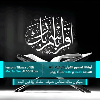 Telegram profile photo for تسميع (للرجال)