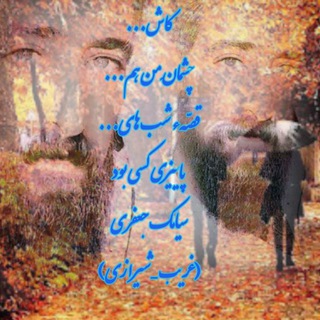 Telegram profile photo for ❤️❤️عاشقانه هایی برا او❤️❤️