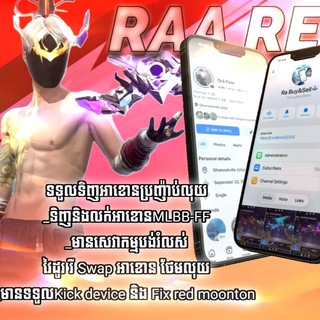 Telegram profile photo for Ra Buy&Sell📥