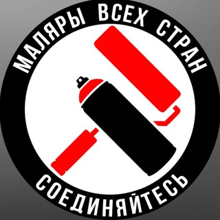 Telegram profile photo for Малярный цех