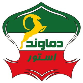 Telegram profile photo for فروشگاه لوازم کوهنوردی،کمپینگ و ورزشی دماونداستور
