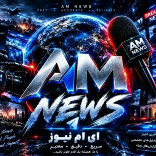 Telegram profile photo for AM news