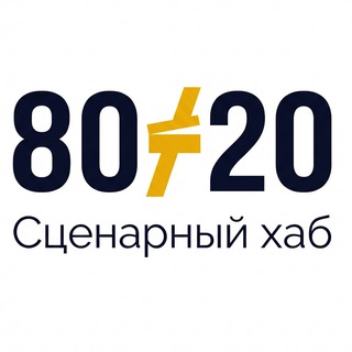 Telegram profile photo for Сценарный хаб