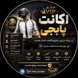 Telegram profile photo for رضایت مشتری