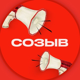 Telegram profile photo for Созыв Селлеров и Менеджеров