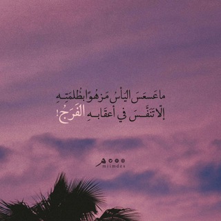 Telegram profile photo for ثَمَرَة