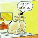 Telegram profile photo for آویزون عوض