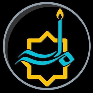 Telegram profile photo for نِشـانِی اَزْ مَـزارِ أوْلِیـآء