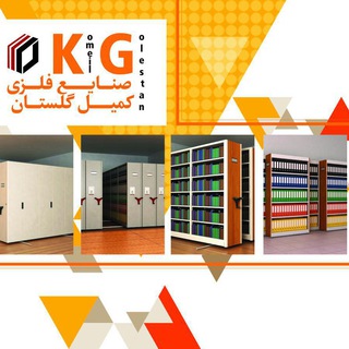 Telegram profile photo for قفسه فلزی فروشگاهی مغازه ریلی انباری راک 09117289800