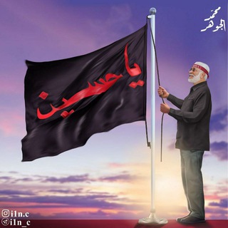 Telegram profile photo for سـردار الحـشـد🇮🇶