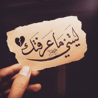 Telegram profile photo for حالات حزينه