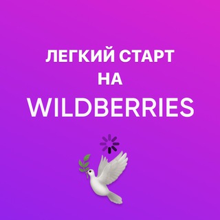 Telegram profile photo for PTICCCA.AI. и бизнес на WB🕊