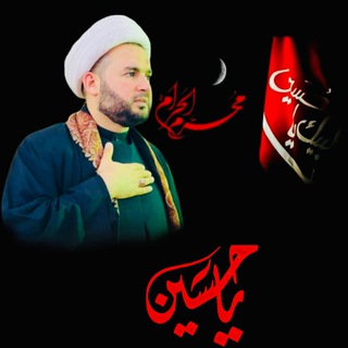 Telegram profile photo for الشيخ عقيل الكعبي