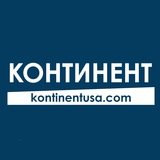 Telegram profile photo for Интернет-издание Континент