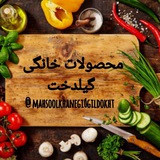 Telegram profile photo for محصولات خانگی گیلدخت🌱
